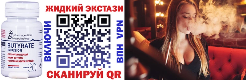 БУТИРАТ жидкий экстази  Осташков 