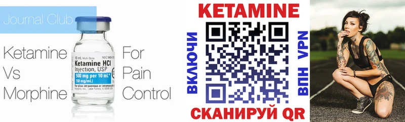 цены   Осташков  Кетамин VHQ 