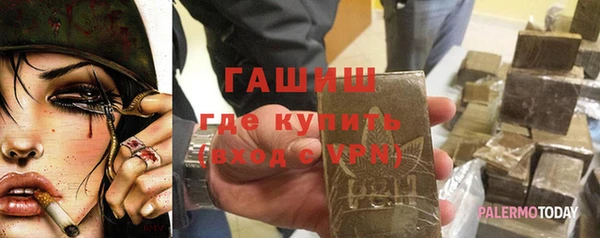 метамфетамин Волоколамск
