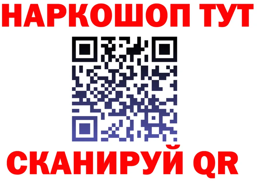 Где продают наркотики? darknet формула Осташков