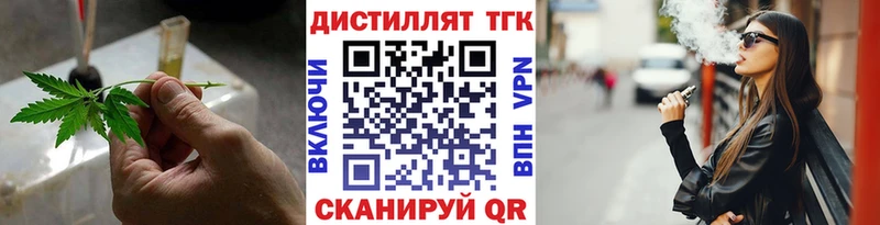 Дистиллят ТГК THC oil Осташков